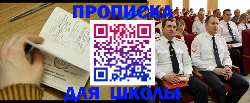 временная регистрация в квартире в Коломне