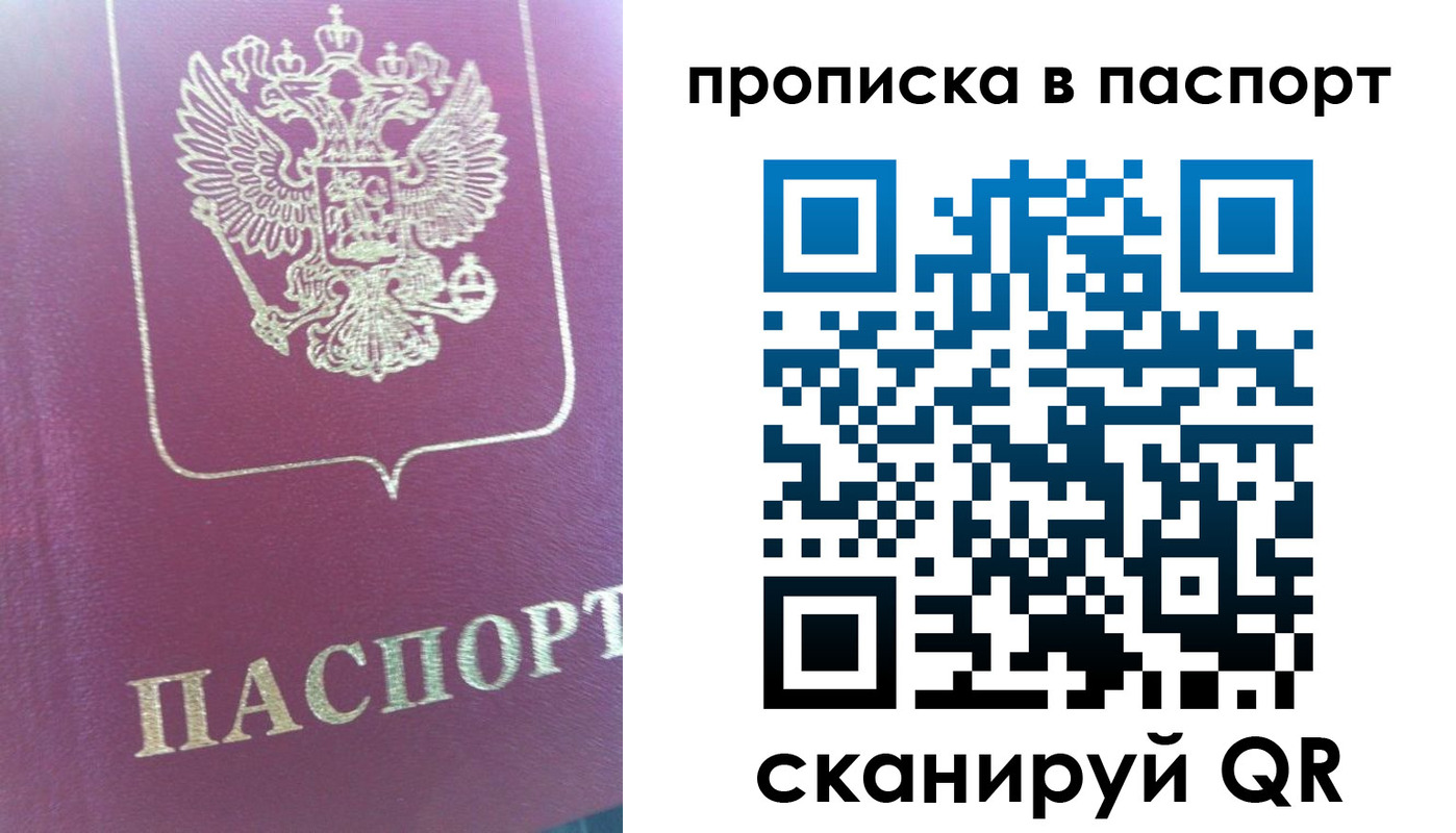 прописка для кредита в Коломне