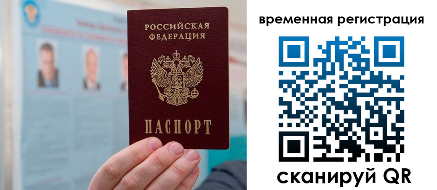 временная регистрация купить в Коломне