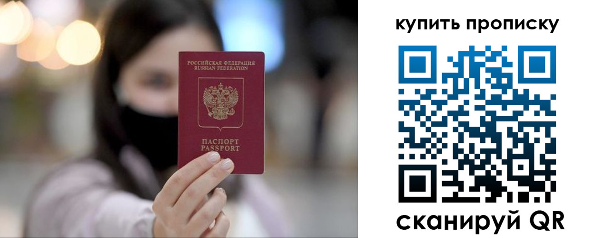 прописка в квартире в Коломне
