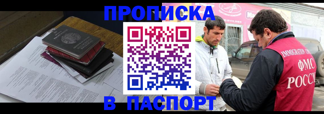 где прописаться в Коломне