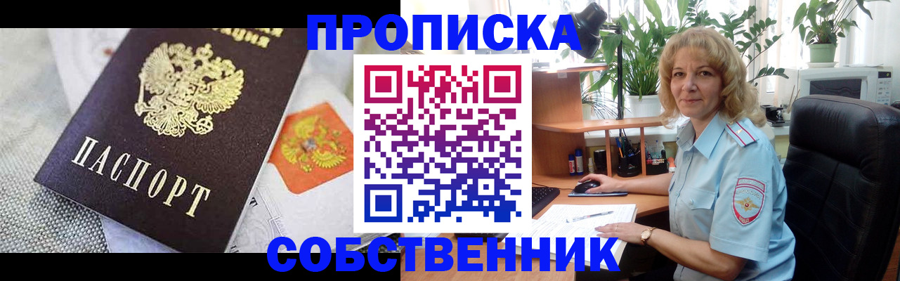 прописка иностранных граждан в Коломне