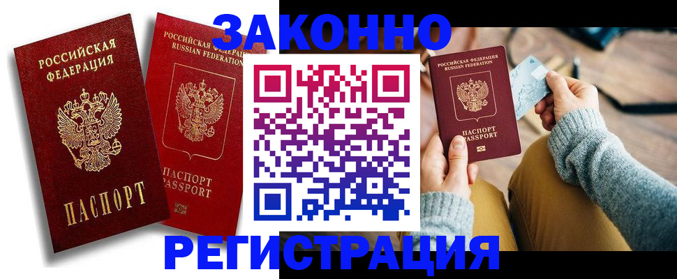 прописка поиск в Коломне