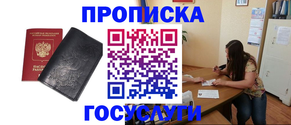 временная регистрация недорого в Коломне